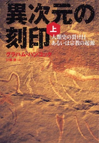 【中古】 世紀末の黙示録 甦る古代の伝説と真実の歴史/自由国民社/イマヌエル・ヴェリコフスキー 世紀末の黙示録: 甦る古代の伝説と真実の歴史 | I. ヴェリ