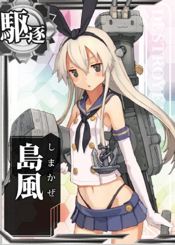 艦これ オイルライター 17点 島風 鹿島｜ゲーム・おもちゃ・グッズ