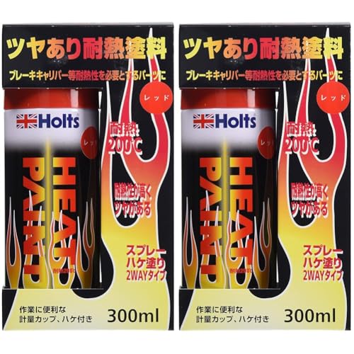 ホルツ ペイント塗料 耐熱塗料 ヒートペイント レッド 耐熱温度 200℃ 艶ありタイプ 300ml Holts MH11250 (× 2)