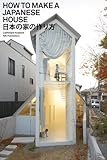 How to Make a Japanese House by Cathelijne Nuijsink (2012-09-30)