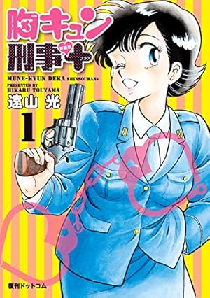 ミラクル・ランジェリー 4巻 | 帯 ひろ志 | マンガ | Kindle