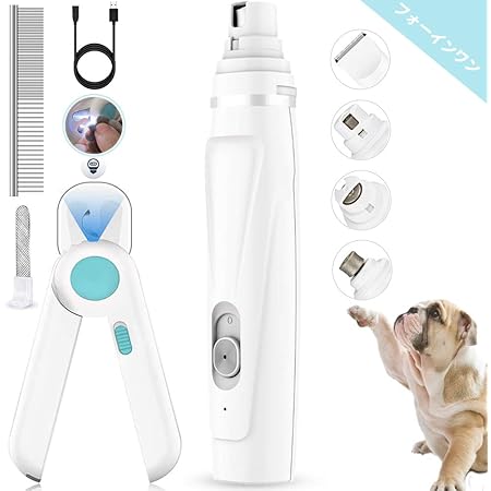 Amazon ペット用爪切り 犬爪切り 猫 爪切り 犬 電動爪やすり 犬用 電動爪切り 爪やすり 爪磨き 電動爪削り ネイルケア つめやすり 爪やすり 爪 手入れ 猫 つめきり 猫用つめ切り 斬 ギロチン 猫 犬に最適 機 大型犬 おすすめ 静音 静か 電池 足 巻き爪