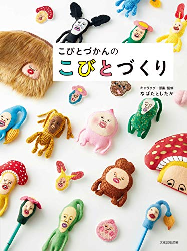 無料電子書籍 おすすめ こびとづかんのこびとづくり バイ