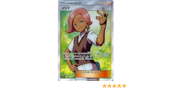 イリマ SR その他 | annouale.com