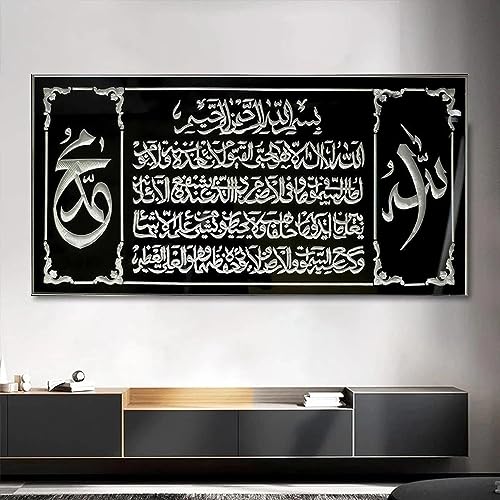 Tableau islamique calligraphie arabe décoration murale affiche chambre F - 4