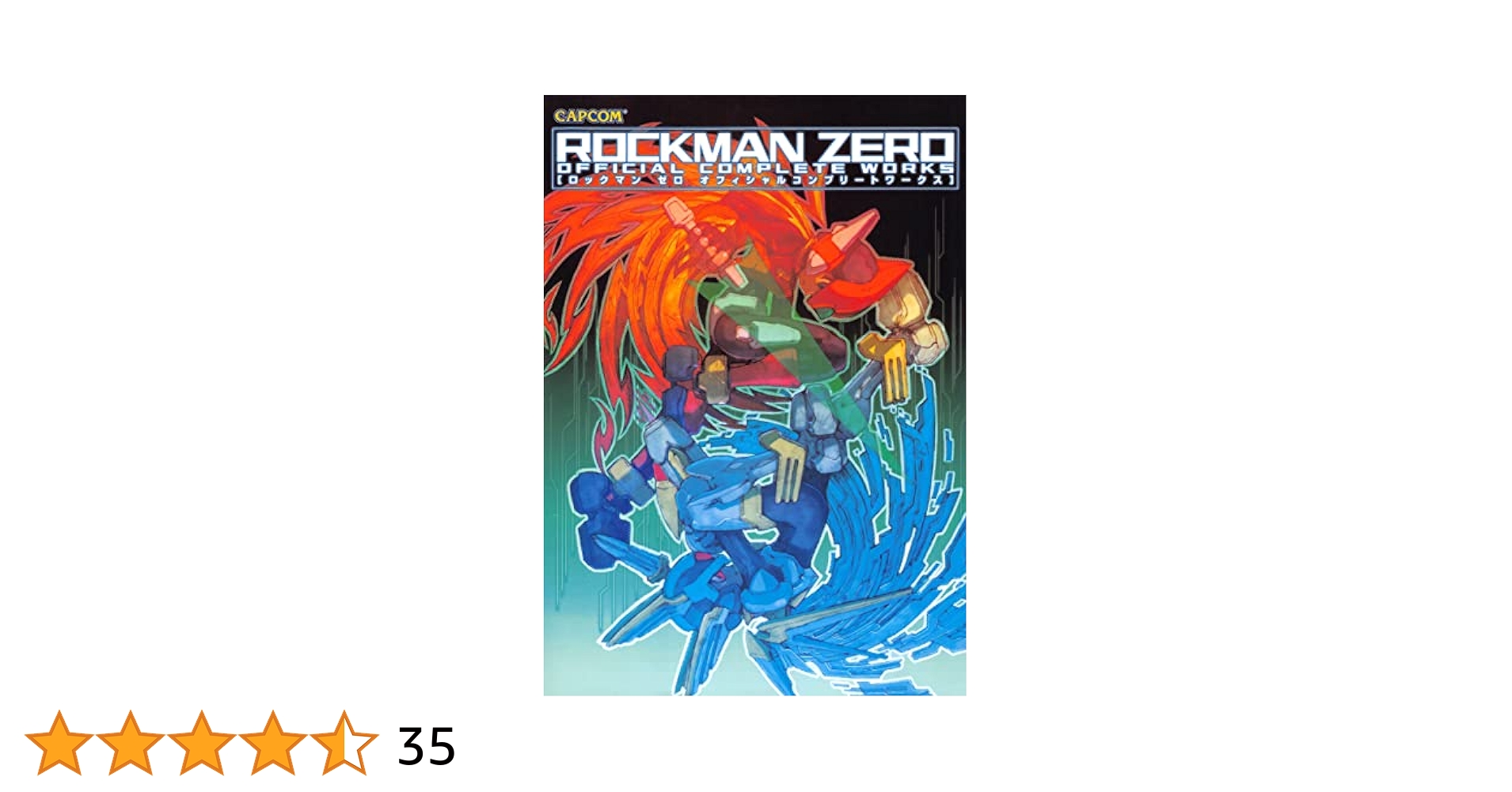 MR☆必プロフ全読‼︎☆ページ Amazon.co.jp: ロックマンゼロ オフィシャルコンプリート