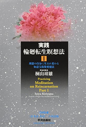 Amazon.co.jp: 桐山 靖雄: 本、バイオグラフィー、最新アップデート