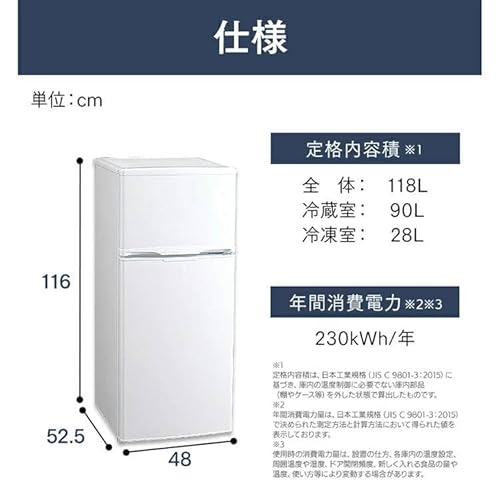イタフォ(Itafo) 冷蔵庫 118L ホワイト HJKTYJMNDN の商品画像 3