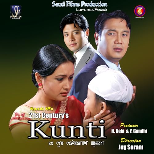 Amazon.com: 21st Century's Kunti (Original Motion Picture Soundtrack ...