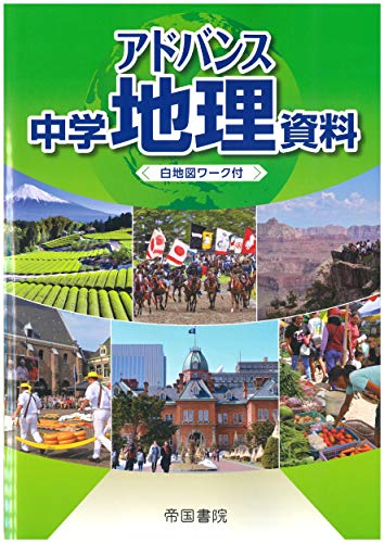 Amazon.com: 帝国書院編集部: books, biography, latest update