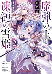 chaostcg 魔弾の王と戦姫/凍漣の雪姫「ミラ」spサイン 魔弾の王と凍漣の雪姫 11／川口 士／美弥月 いつか | 集英社