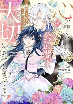 偽者に奪われた聖女の地位、なんとしても取り返さ……なくていっか
