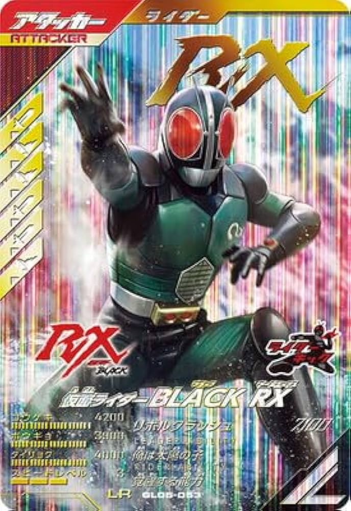 BANDAI - ガンバレジェンズ5弾 LRパラレル GL05-053★ 仮面ライダーブラックRX Amazon.co.jp: ガンバレジェンズ GL05-053☆ LR【パラレル