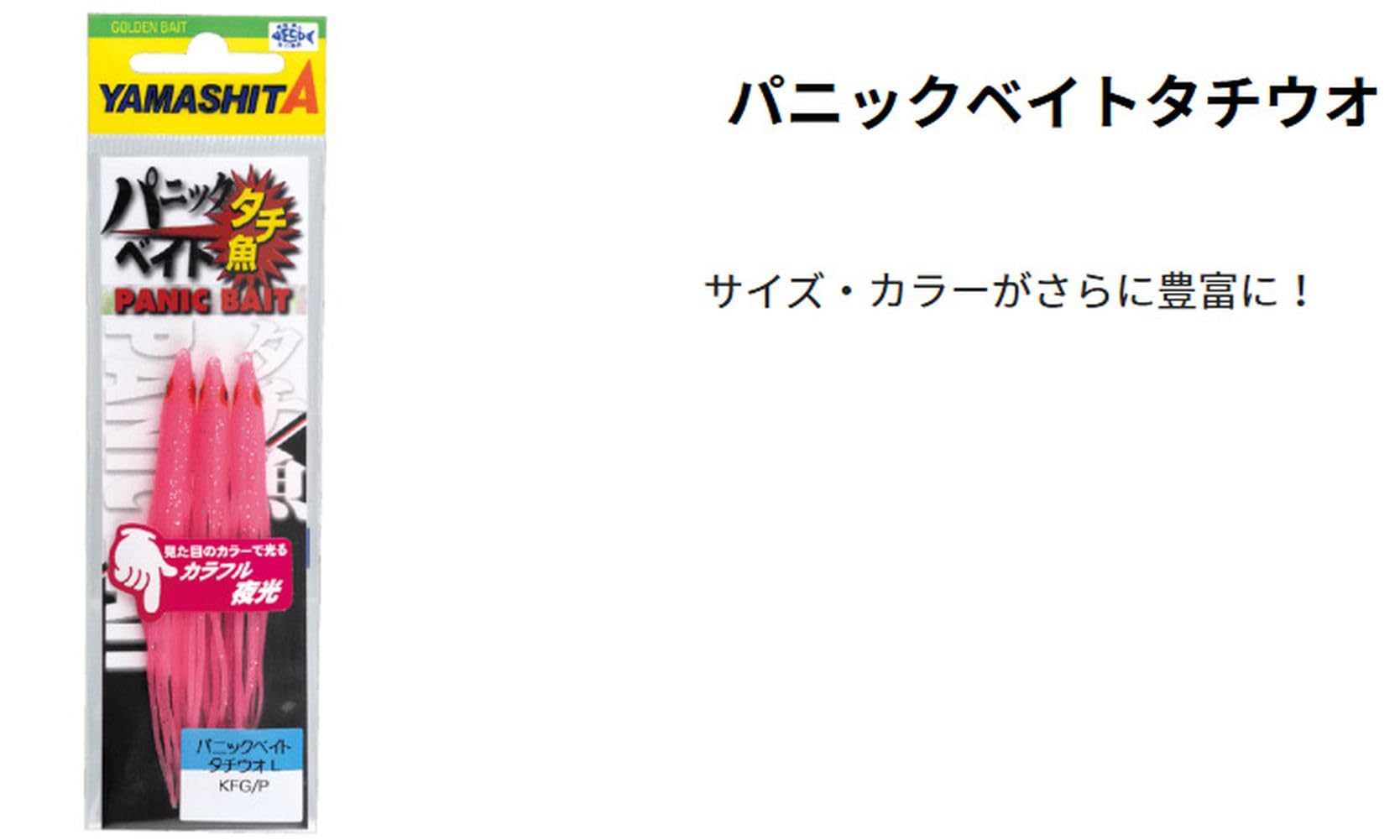 yamasita panikkubeito hairtail L