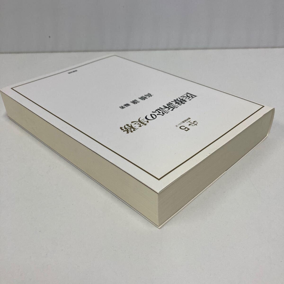 Amazon.co.jp: 裁判実務シリーズ5 医療訴訟の実務 (裁判実務