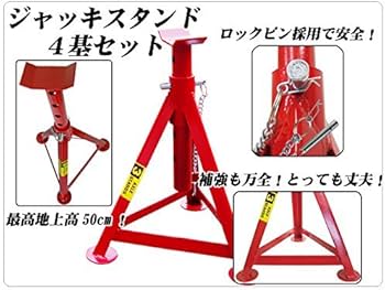 がんばるうま　4点セット Amazon.co.jp: Duty Japan® 4基セット本格整備6TON ジャッキ