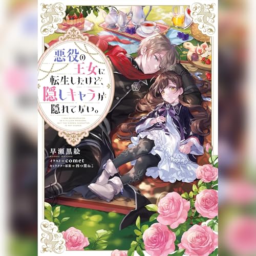 Amazon.co.jp: [CD5]穏やか貴族の休暇のすすめ。ドラマCD5 (Audible