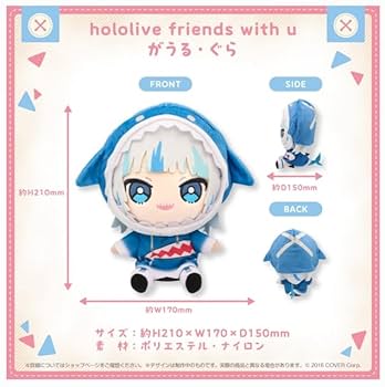 Amazon.co.jp: ホロライブ friends with uぐら ぬいぐるみ