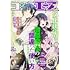 月刊コンプエース2022年12月号