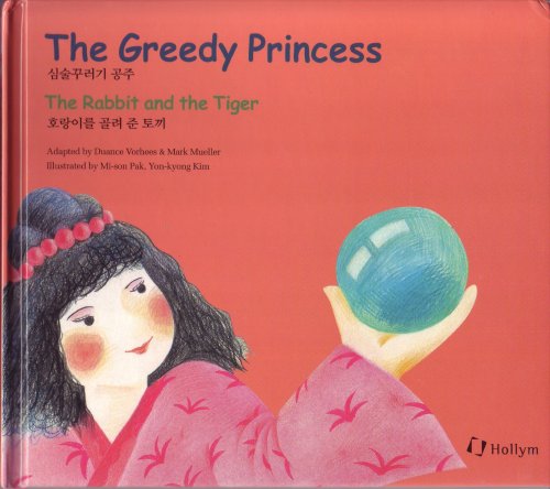 Greedy Princess / The Rabbit and the Tiger (Korean Folk Tales for Children)