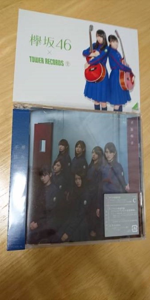 Amazon.co.jp: 不協和音(TYPE-C)(DVD付): ミュージック