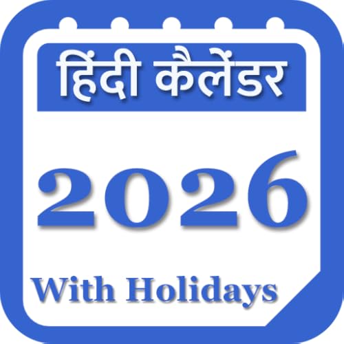 Hindi Calendar 2026 with Holidays - हिंदी कैलेंडर 2026