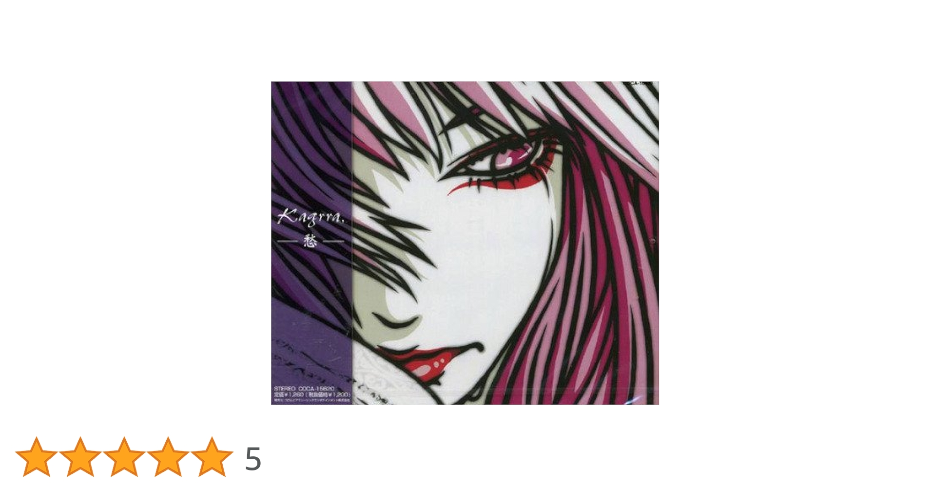 kagrra CD コレクション Yahoo!オークション -「kagrra cd」の落札相場・落札価格