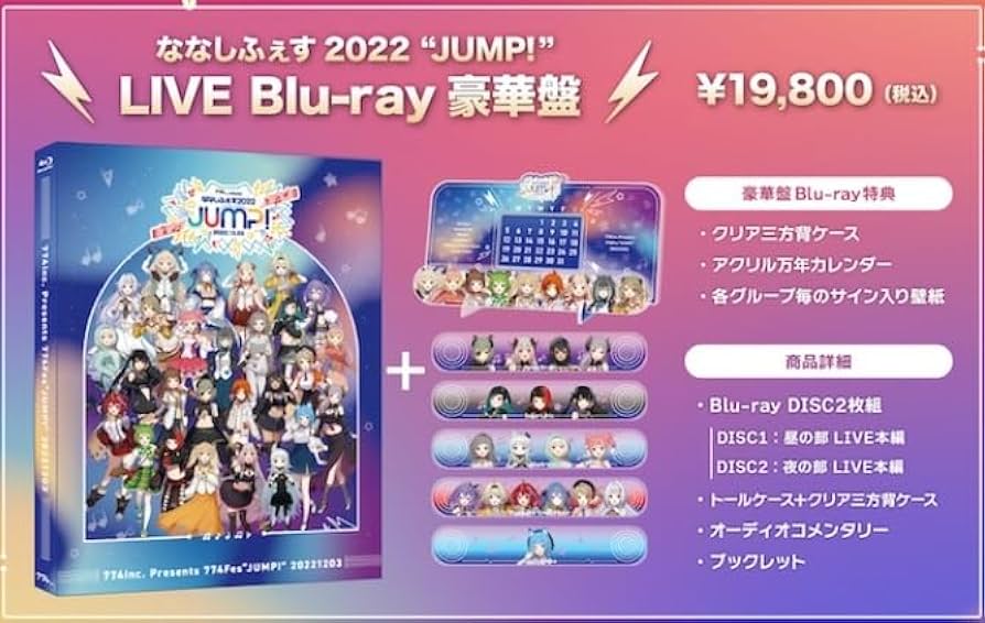 Amazon.co.jp: 正規品 ななしふぇす2022 JUMP LIVE Blu-ray 豪華