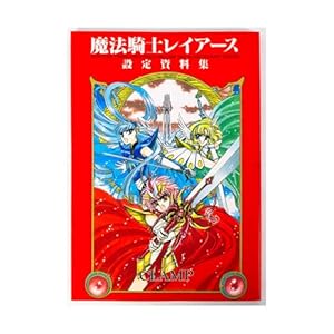 CLAMPノ絵シゴトNORTH SIDE (KCデラックス) | CLAMP |本 | 通販 | Amazon