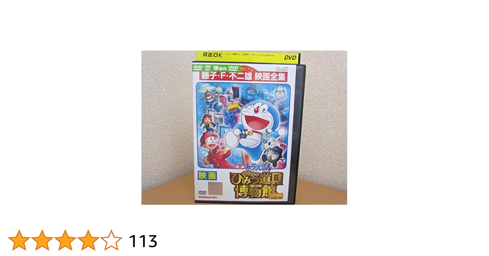 ドラえもん映画DVD 40本セット のび太のひみつ道具博物館まで