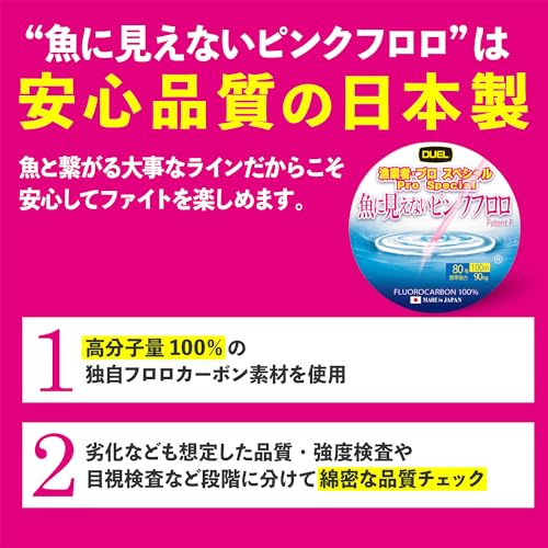Duel Pink Fluoro Fisherman Pro Special, 100 m, No. 10-120 Roll miniatura 6