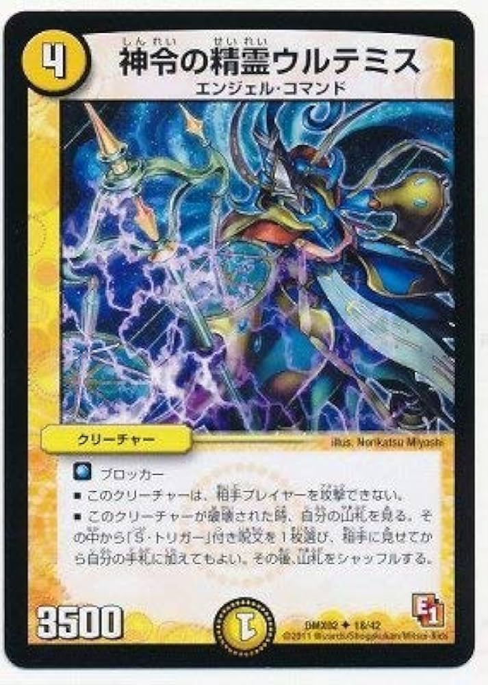 Amazon.co.jp: デュエルマスターズ/DMX-02/017/UC/神銃の精霊
