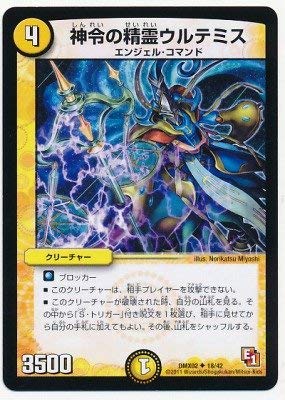 デュエルマスターズ 光器ドミニカ Amazon.co.jp: デュエルマスターズ/DMX-02/017/UC/神銃の精霊