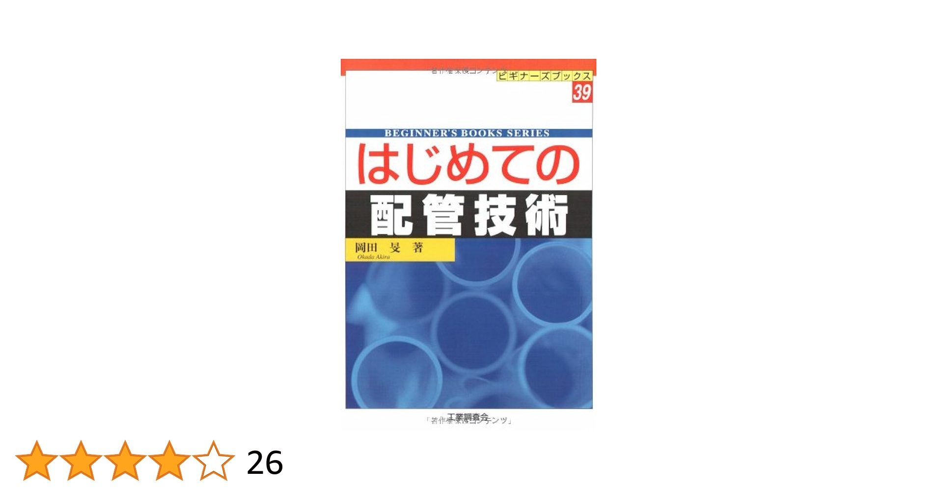 配管技術　2023年1月〜12月　12冊セット 配管技術2023年1月〜12月12冊セット
