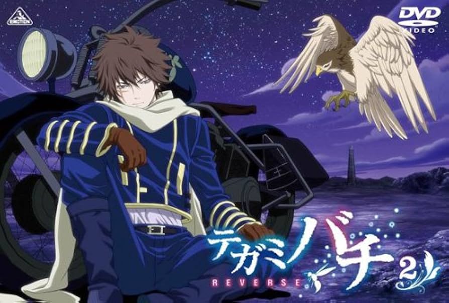 テガミバチ 2 テガミバチ 2／浅田 弘幸 | 集英社 ― SHUEISHA ―