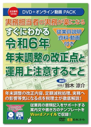 {@ S҂̎yɂȂy]ƈEtzɂ킩ߘa6NN̉_Ɖ^p㒍ӂ邱 V249