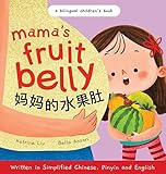 Mama's Fruit Belly - Written in Simplified Chinese, Pinyin, and English: A Bilingual Children's Book (Chinese and English Edition)