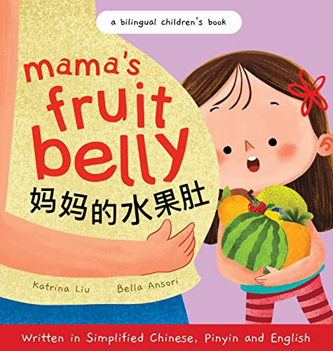 Mama's Fruit Belly - Written in Simplified Chinese, Pinyin, and English: A Bilingual Children's Book (Chinese and English Edition)
