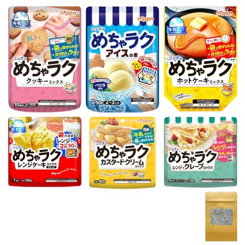 ニップン めちゃラク 6種類 お試し アソートセット (クッキーミックス・アイスの素・ホットケーキミックス・レンジケーキミックス・カスタードクリームミックス・レンジでクレープミックス) & 当店オリジナル食品ジップ袋付き ニップン めちゃラク 6種類 お試し アソートセット (クッキーミックス・アイスの素・ホットケーキミックス・レンジケーキミックス・カスタードクリームミックス・レンジでクレープミックス) & 当店オリジナル食品ジップ袋付き