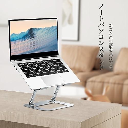 ノートパソコンスタンド PCスタンド タブレットスタンド パソコンスタンド 人間工学設計 安定性 無段階高さ調整 姿勢改善 腰痛/猫背解消 折りたたみ式 滑り止め 炭素鋼製 放熱性 軽量 耐重10KG 在宅勤務 など17.3インチまでに対応 (シルバー) [2]