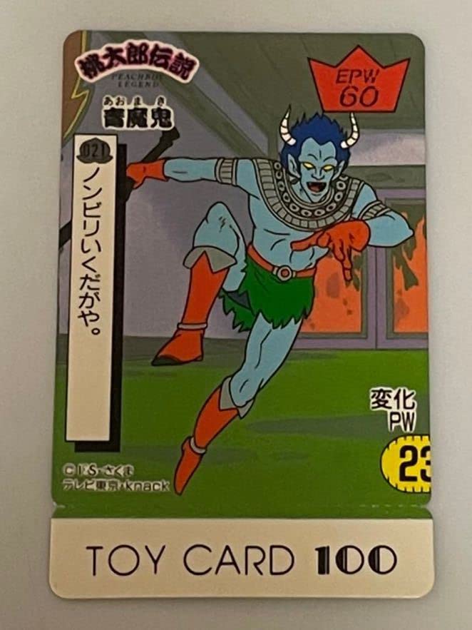 Amazon.co.jp: トイカード100 桃太郎伝説 021 青魔鬼 : おもちゃ