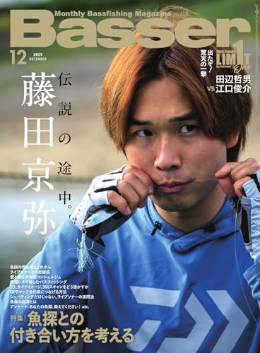 Basser 2025年12月号 (2025-10-24) [雑誌]