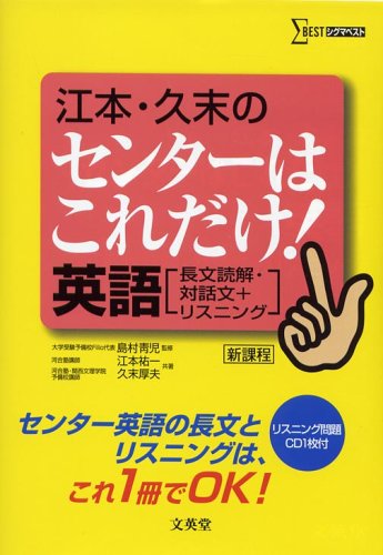 【河合塾】『医進英語　江本祐一先生　第1講授業ノート』　　+α 河合塾】『医進英語 江本祐一先生 第1講授業ノート』 +α