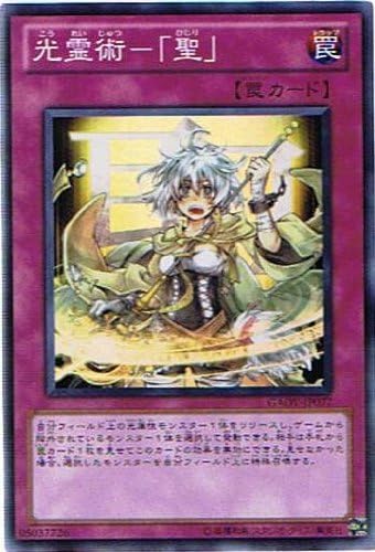 Amazon 遊戯王 Gaov Jp077 Sr 光霊術 聖 Super トレカ 通販