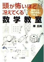 Amazon.co.jp: 樺 旦純: 本