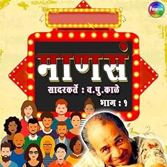 Maans Vol 1 (Marathi Ediiton) cover art
