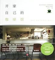 Open Your Own Café (Chinese Edition) 750863912X Book Cover