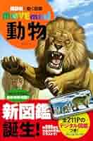 ὒἆᾊジャンク　ムーブ動物᾽ἵᾄ 71ypqfWUwhL._UF350,350_QL80_.jpg