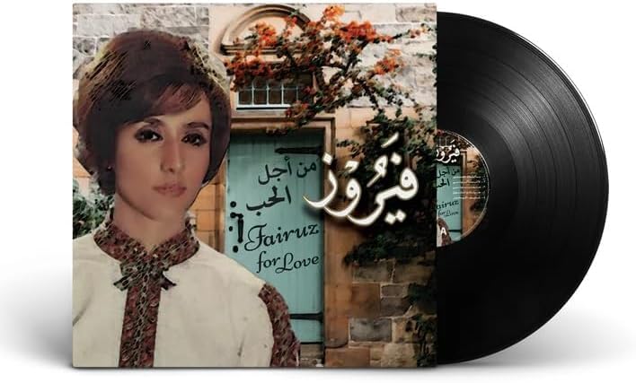REBENUO أسطوانات الموسيقي القديمة المطربة فيروز ألبوم من أجل الحب- LP Vinyl Music Fairouz (Fairuz For Love)