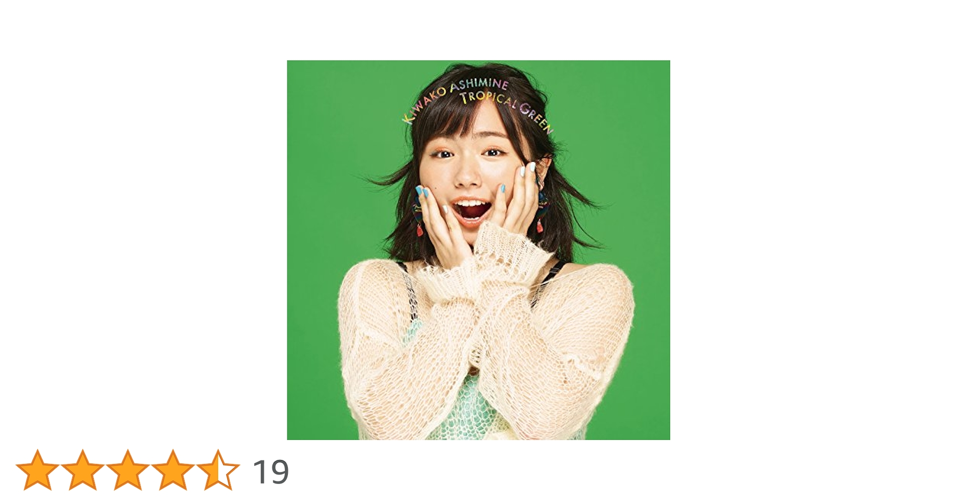 安次嶺希和子 TROPICAL GREEN CD　4547292142347 Amazon.co.jp: TROPICAL GREEN: ミュージック